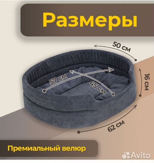 Лежанка для животных
