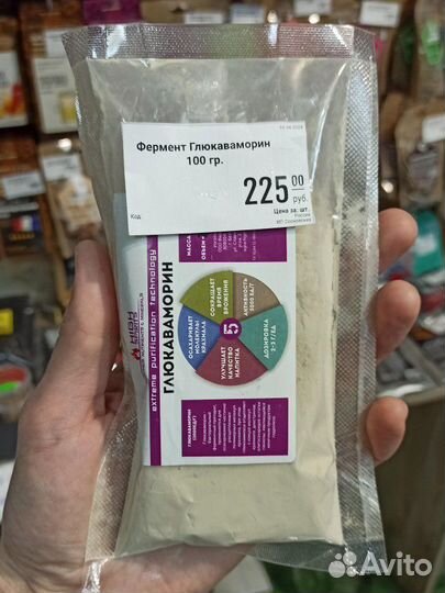 Фермент Глюкаваморин