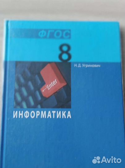 Учебники по информатике 7-10 класс