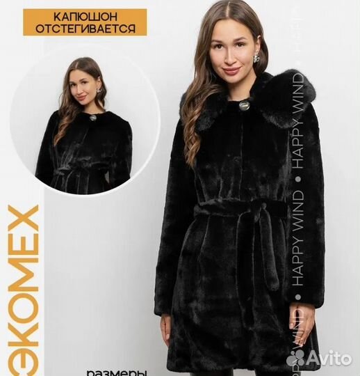 Шуба из искусственного экомеха