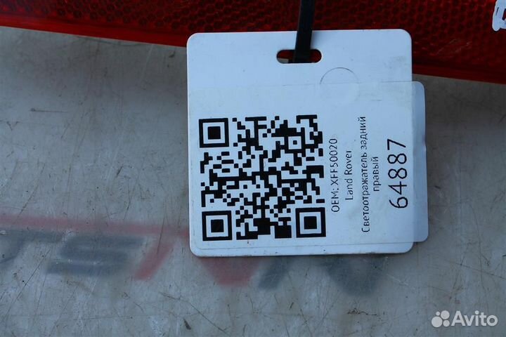 Фонарь в бампер Туманка Ленд Ровер Дискавери 4