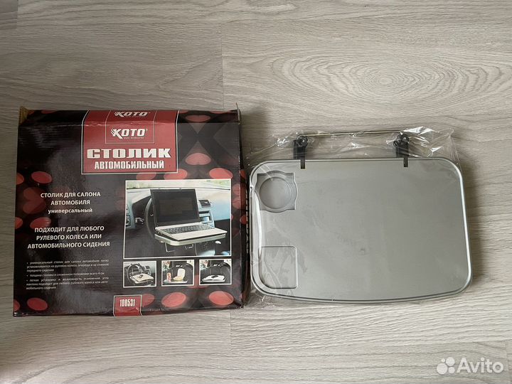 Автомобильный столик