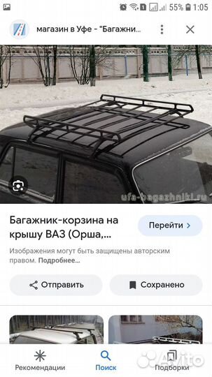 Багажник на крышу ваз, газ, УАЗ