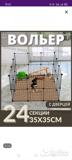 Вольер для животных