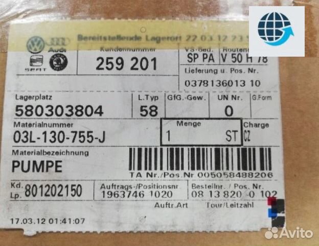 Тнвд новый 03L130755J Фольксваген Каравелла