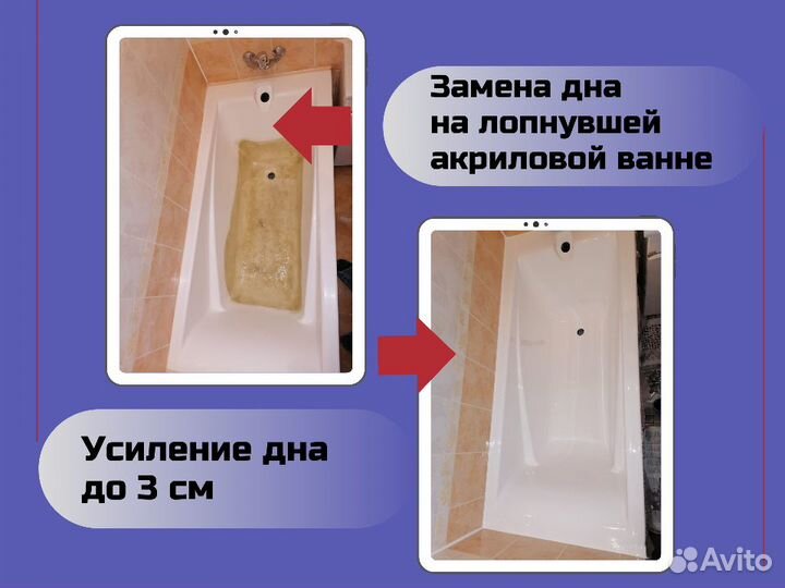 Реставрация ванн жидким акрилом Кольчугино