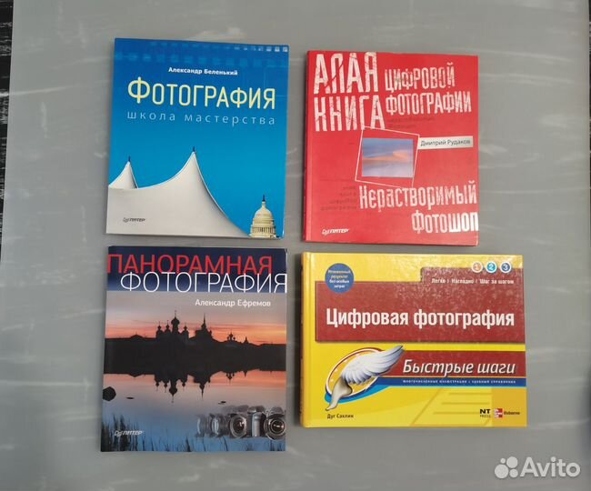 Книги по фотографии 4 шт