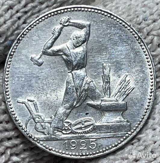 50 копеек 1922,1925,1926 год серебро