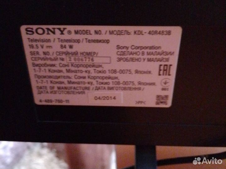 Телевизор Sony 102 см