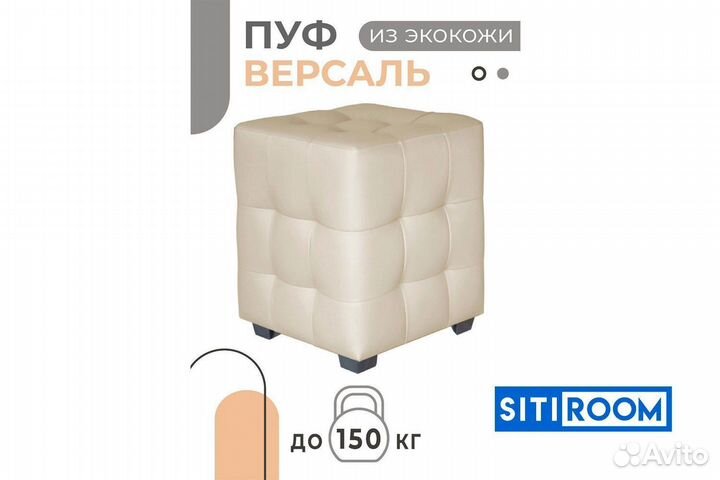 Пуф Версаль (14 цветов)