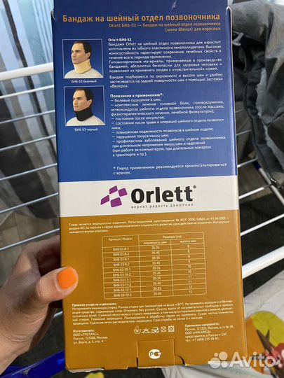 Бандаж на шейный отдел позвоночника