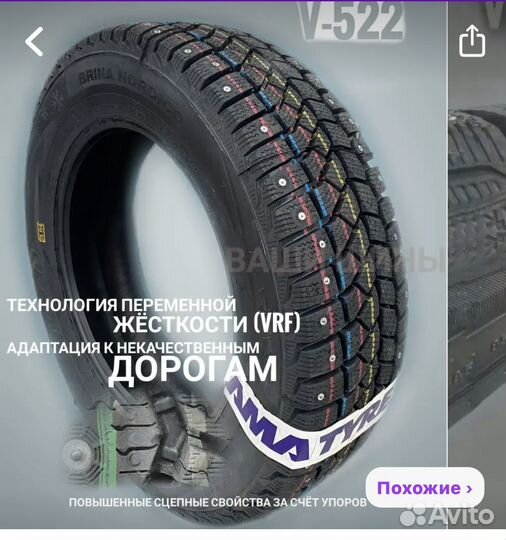 Колеса зимние