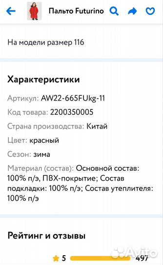 Пальто для девочки 98 размер