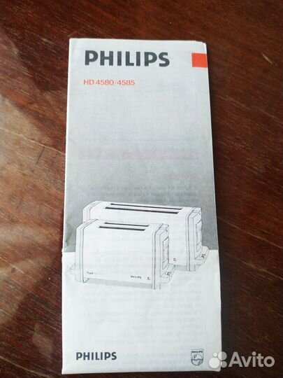 Тостер Philips