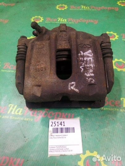 Суппорт передний правый Chery Fora Vortex Estina