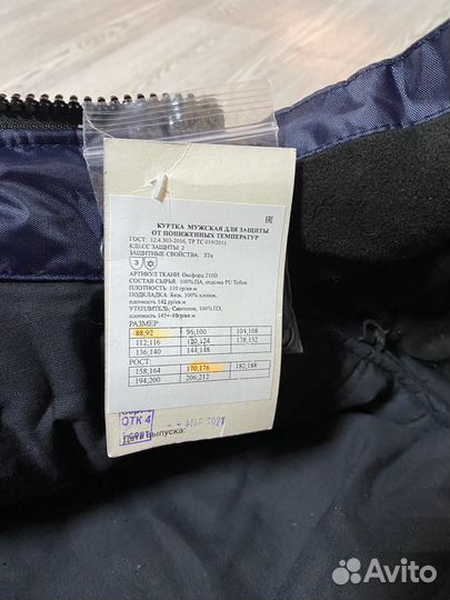 Спец одежда