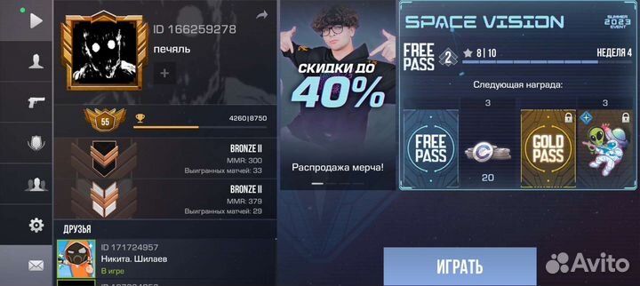 Скены в стендофф2