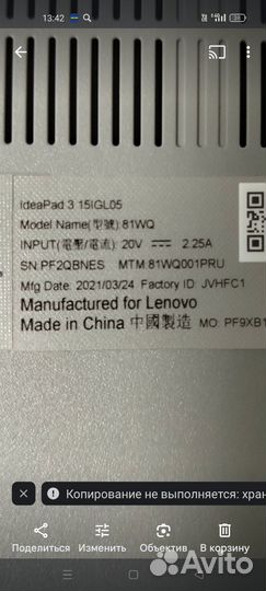 Ноутбук lenovo