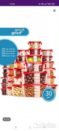 Контейнеры для еды, круп