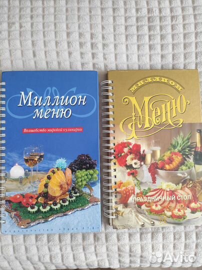 Книга с рецептами. 2 шт