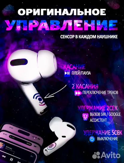 Наушники беспроводные Air pro