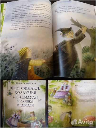 Стихи и сказки для детей