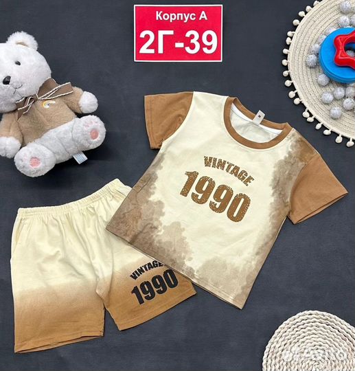 Костюм для мальчика