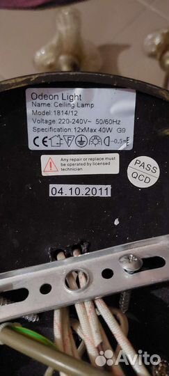 Люстра потолочная б/у Италия