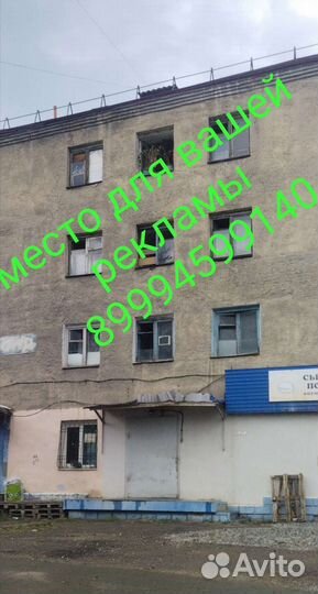 Наружная реклама, реклама на стене