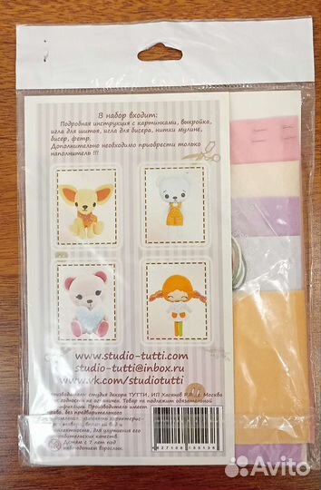 Новый набор для шитья Тутти 