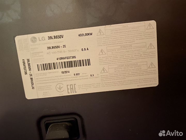 Телевизор lg 39lb650v