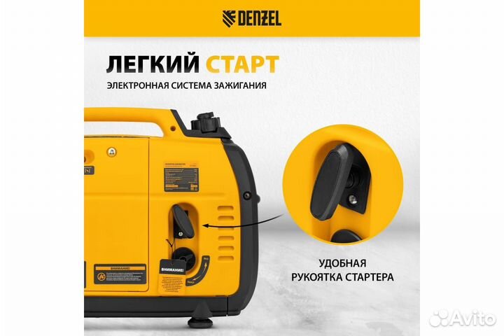 Инверторный генератор Denzel GT-1200iS, 1,2 кВт