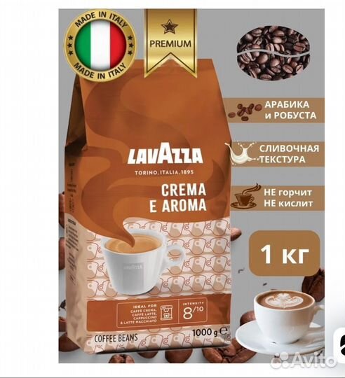 Кофе в зернах Lavazza Crema e Aroma 1 кг