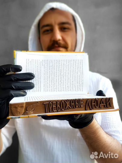 Объемная книга 