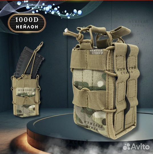 Подсумок для магазина ак