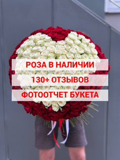 Букет из роз/101 роза/Купить розы