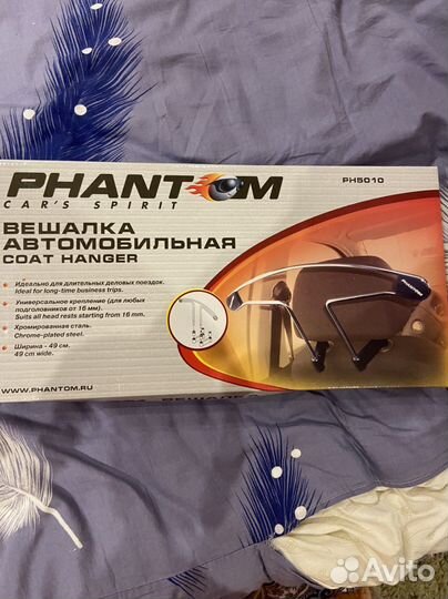 Вешалка автомобильная новая