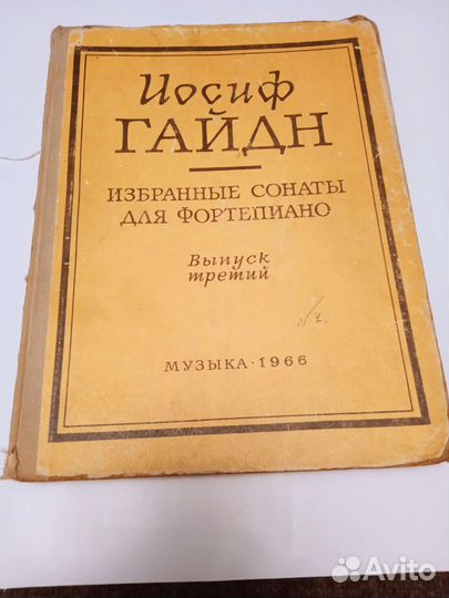 Ноты старинные изд.Музыка 1960е гг