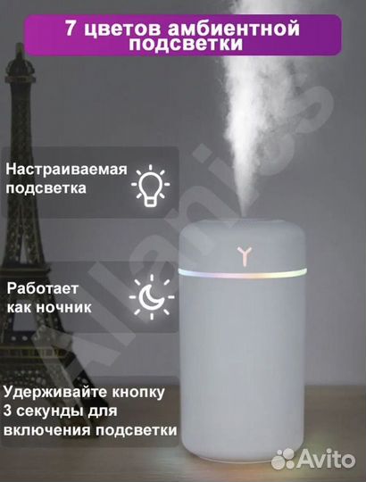 Увлажнитель воздуха мини