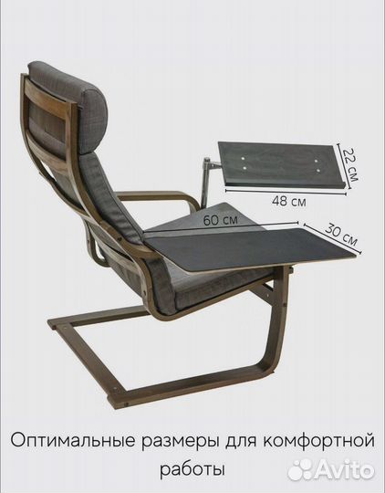 Стол подставка для ноутбука или клавиатуры