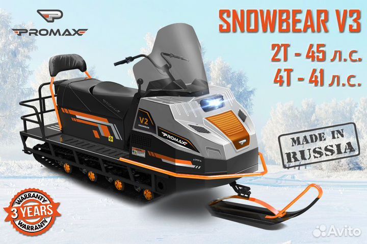 Promax Snowbear V3 650 2T PRO камо пиксель черный