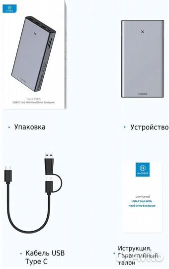 Usb концентратор с HDD 2.5 MC30