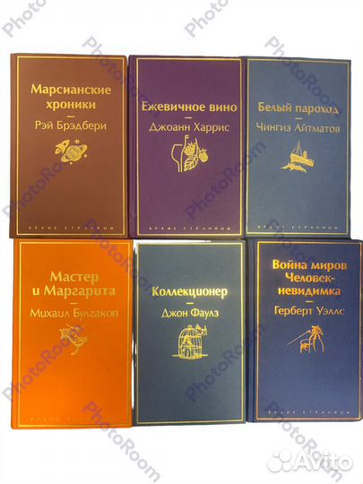 Яркие страницы