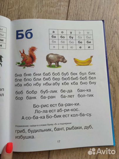 Букварь А.В. Цой