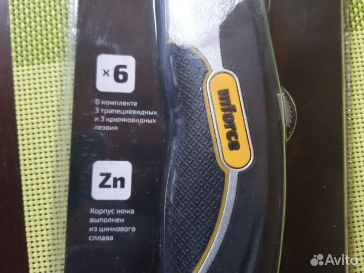 Нож трапециевидный с лезвиями двух видов