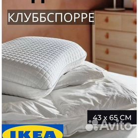 Подушка IKEA Klubbsporre (Клуббспорре)