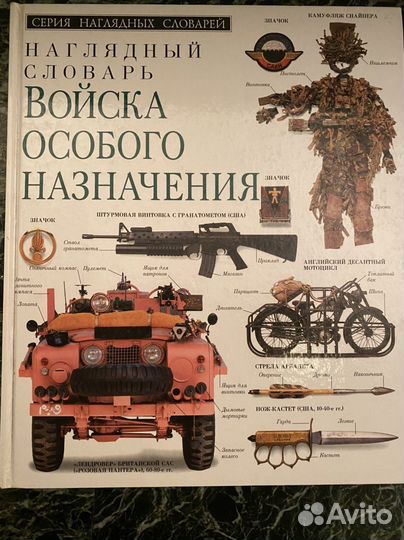 Книги Дорлинг Киндерсли