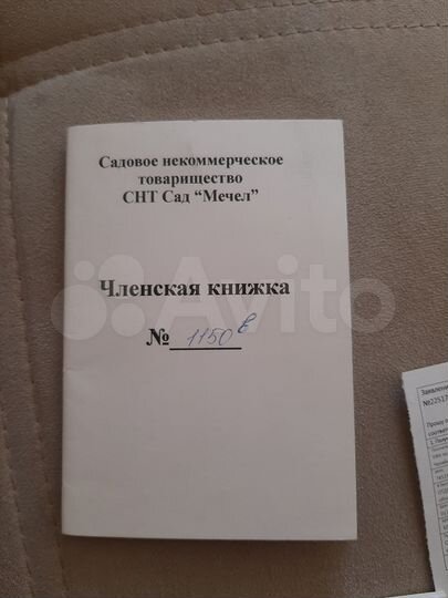 Участок 6 сот. (СНТ, ДНП)