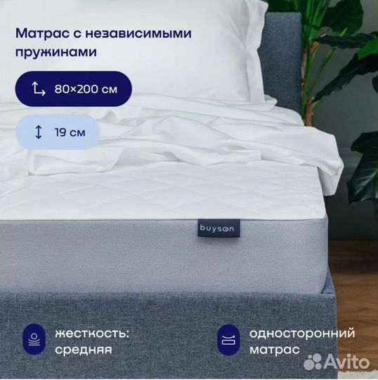 Матрас 80*200 Новый Buyson (подушка+ одеяло )