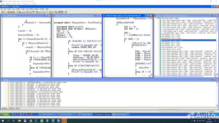 Программист